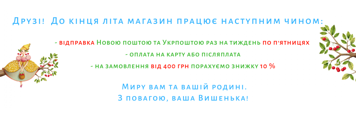 Банер лето